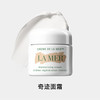 LA MER 海蓝之谜 经典精华面霜
