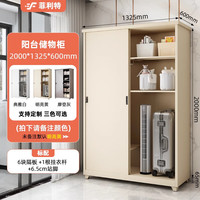 菲利特 家用防晒阳台储物柜卧室推拉门铁皮衣柜户外防水收纳柜钢制杂物柜