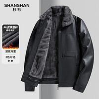 SHANSHAN杉杉皮衣男2025冬季加绒加厚保暖休闲百搭男士易打理通勤外套 黑色 2XL /185