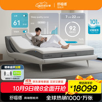 舒福德 softide AI智能科技入眠床电动按摩升降零重力S100 白色 1.5*2.0米整体