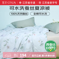 慈云 可水洗蚕丝夏凉被 100%天然蚕丝全棉空调被子 150*210cm 银杏叶