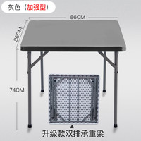 佐盛 折叠餐桌正方形家用户外便携简易麻将桌椅摆摊升级款吃饭桌灰色