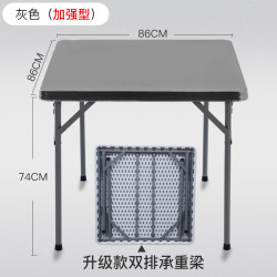 佐盛 折叠餐桌正方形家用户外便携简易麻将桌椅摆摊升级款吃饭桌灰色