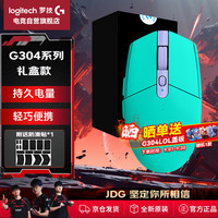 罗技 logitech G）G304 LIGHTSPEED无线鼠标 绿色 防滑贴礼盒