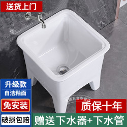 法耐 拖把池阳台小号陶瓷洗拖布池台控墩布池家用卫生间方形自动下水器 34cm+下水器