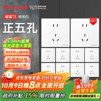 霍尼韦尔 Honeywell 开关插座面板 正五孔10只量贩装 超薄五孔套装 睿翼T3白