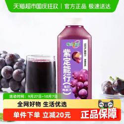 【省28.37元】味全果汁饮料_味全 每日C 100%葡萄汁 900ml多少钱-什么值得买