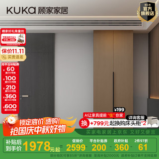顾家家居现代高端意式风格衣柜家居多样布局大气结实承重封闭式抽屉8021 两门衣柜【宽0.9米】