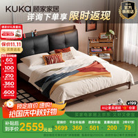 顾家家居 9219 头层牛皮 可可黑+实木胡桃色 1.5*2.0m 双人床