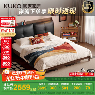 顾家家居 9219 头层牛皮 可可黑+实木胡桃色 1.5*2.0m 双人床