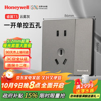 霍尼韦尔 Honeywell 开关插座面板超薄无框哑光 一开单控五孔10A带开关插座T3云雾灰