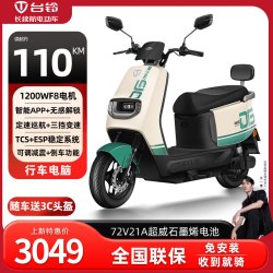 台铃 优豪电动摩托车 72V21Ah石墨烯电池