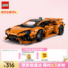 LEGO 乐高 机械组系列 42196 兰博基尼 Huracán Tecnica