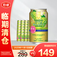 Asahi 朝日砧板 朝日 StyleBalance 霞多丽气泡碳酸饮料 350ml*24罐