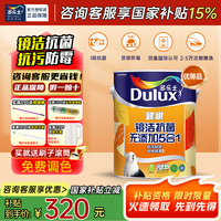 多乐士 Donless Dulux）致悦镜洁抗菌无添加五合一乳胶漆室内墙漆油漆涂料 A751 5L白漆