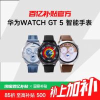 华为 HUAWEI WATCH GT5 智能手表 41mm