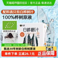 永富 白桦树汁 300ml*6瓶