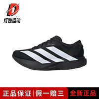 百亿补贴：adidas 阿迪达斯 Adizero Evo SL 男子马拉松跑鞋 JH6206