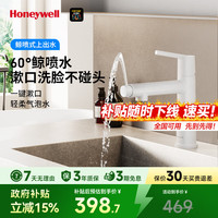 霍尼韦尔 Honeywell 面盆水龙头冷热锌合金浴室洗手池水龙头奶白色HW-CMX03