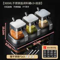 卫墨墨调料盒套装密封防潮厨房家用调味料罐大容量调味瓶盐罐收纳盒组合 4件套:调料罐*3+底座 无规格