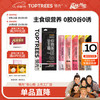 Toptrees 领先 主食猫条14g*5条猫咪零食猫罐头全价猫粮湿粮（新老款随机发货）