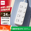 得力 新国标安全插座 插线板/插排/排插/插板分控4位1.8米 LU9053(1.8)