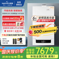 小松鼠 squirrel 燃气壁挂炉全预混冷凝超一级能效天然气采暖热水两用一级静音壁挂炉LL1GBQ25-Q70