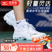 Mizuno 美津浓 男女缓震透气排球鞋VOLTAGE2代专业比赛团队运动羽毛球鞋室内外 青新白