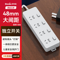 英特曼 Etman ACJ33014 独立分控插座 1.8m