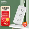 德力西 DELIXI 分控插座/插排 /接线板/插线板/拖线板/家用宿舍学生分控国标排插