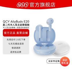 QCY 三人团   QCY AilyBuds E20半入耳ANC主动降噪蓝牙耳机无线超长续航入耳式