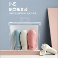 翡悦 便携式化妆品分装瓶套装 3件套 瓶子*3