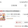分享商品清单