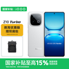 vivo iQOO Z10 Turbo 12GB+256GB 云海白 教育优惠版