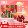 京鲜生 爆榴 软籽石榴 超大果 单果400g-500g 8粒 礼盒装