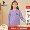 HAZZYS 哈吉斯 童装男女童卫衣秋季中大童圆领套头束口上衣 深紫色 160
