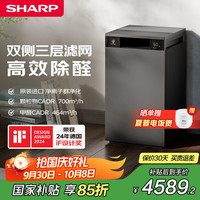 夏普 空气净化器高浓度PCI净离子群杀菌消毒家用除甲醛雾霾烟尘除异味双侧进风FX-S120Z-H