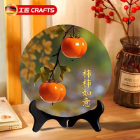 工匠时光 柿柿如意摆件创意桌面饰品家用现代装饰乔迁新居客厅办公室工艺品