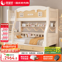莱客轩 儿童实木上下床男女孩高低子母双层床上铺140下铺160爬梯款