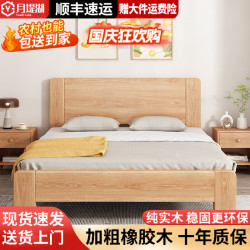 月堤湖 橡胶木床 150CM*200CM