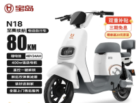 移动端、京东百亿补贴：宝岛电动车 BODO N18锂电48V24Ah星恒锂电长续航80km豪华外观代步首选 塔夫白