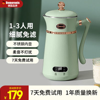 贝默朗斯 Bemeronis 德国破壁机家用小型加热全自动多功能静免泡免滤迷你料理榨汁轻低音