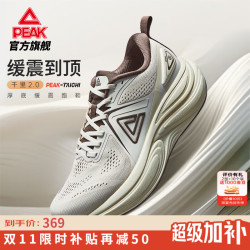 匹克 态极千里2.0厚底缓震跑鞋防滑耐磨运动鞋男女鞋 帆布白色/棕 42
