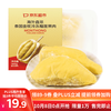 京觅 金枕头榴莲果肉 300g
