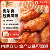 One's Member 1号会员店 奥尔良鸡翅中 空气炸锅烧烤油炸鸡翅中烤翅炸鸡翅 1kg