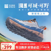 必迈 远征者陆巡休闲运动鞋男女缓震防滑跑鞋厚底增高旅行户外徒步鞋 神秘峡谷 42