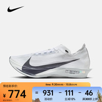 NIKE 耐克 男子ZOOMX STREAKFLY 2跑步鞋 HF6416-100 41