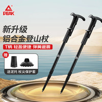 匹克 登山杖 铝合金T柄 户外手杖 攀岩徒步多功能轻量便携 防滑拐杖 2根装