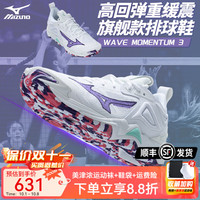Mizuno 美津浓 专业排球鞋WAVE 3系列高端比赛级男女缓震回弹稳定支撑 薰衣草紫 MOMENTUM 3 25年 38.5=245mm