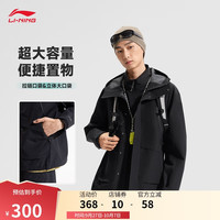 李宁 珑壳 男款运动夹克 AJDV283